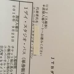 USJ1デイスタジオパス ペアチケットのサムネイル