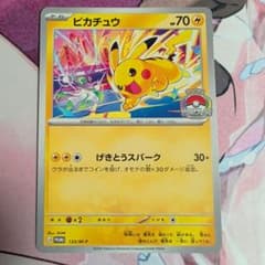 ポケカ ピカチュウ げきとうスパーク WCS2024 プロモ - メルカリ