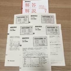 進研模試 2016 7月 記述のサムネイル