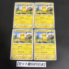 【PSA10】ピカチュウ C S6a イーブイヒーローズ 026/069 極美品】ピカチュウ C s6a 026/069 イーブイヒーローズ - メルカリ