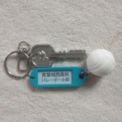 ハイキュー!! 青葉城西高校 キーホルダーのサムネイル