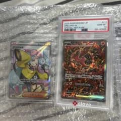 オドリドリ sar psa10 ナンジャモ SR SV2D - メルカリ