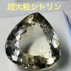 【28ct超の圧倒的大粒】シトリン ルース トリリアント 特殊多面カット 宝石のサムネイル