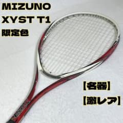 ラケット(軟式用) Mizuno Xyst T1 0U 名器】【激レア】MIZUNO XYST T1 限定色 軟式テニスラケット - メルカリ
