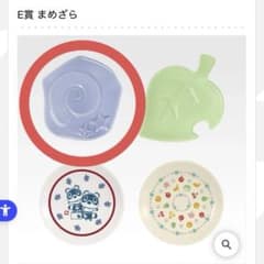 동물의 숲 이치 반 쿠지 E 상 마메자라