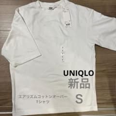 新品　UNIQLO エアリズムコットンオーバーTシャツ（5分袖）のサムネイル