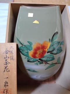 日曜セール 17時締め切り!!九谷焼 金山茶花 一泉作 花瓶 壺 木箱付き