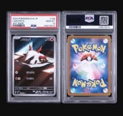 PSA10】メラルバ AR SV8 - メルカリ