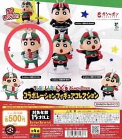 クレヨンしんちゃん 仮面ライダー コラボフィギュア しんちゃん×仮面ライダーV3のサムネイル