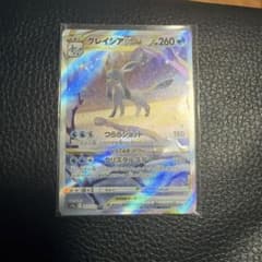 グレイシアVSTAR SAR ソード&シールド ハイクラスパック VSTARユ