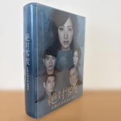 絶対零度～未解決事件特命捜査～ DVD-BOX〈7枚組〉 - メルカリ