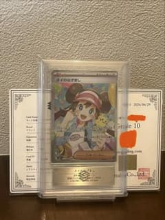 ポケモンカード メイのはげまし SAR ARS鑑定10 ars ポケカ - メルカリ