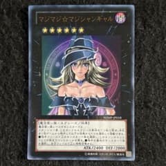 S9-71 マジマジ☆マジシャンギャル 傷あり - メルカリ