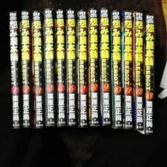 ミッフィーさん専用　怨み屋本舗　リブート　1巻～13巻　全巻のサムネイル