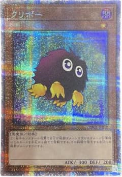 【値下げ！！！】遊戯王デュエルモンスターズ クリボー プリシクのサムネイル