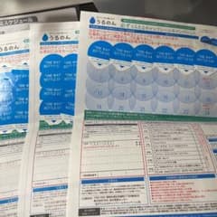 うるのんシールのサムネイル