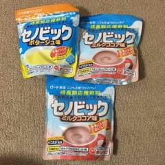 セノビックのサムネイル