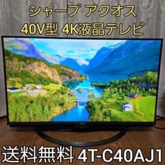 シャープ 40V型 4K液晶テレビ AQUOS 4T-C40AJ1 動画アプリ シャープ 40インチ 4K 液晶テレビ AQUOS 4T-C40AJ1 Android TV