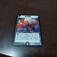 デュエルマスターズ 魔天降臨のサムネイル