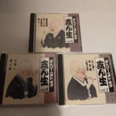 ユーキャン　ザ・ベリー・ベスト・オブ志ん生　vol6、7、8　10月27