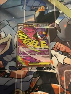 メガゲンガーex MAのサムネイル