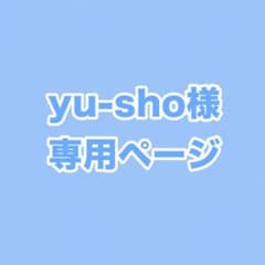 【yu-sho様】夢漫画のサムネイル