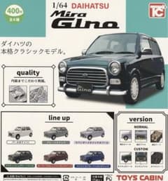 ダイハツ　ミラジーノ　ガチャポンのサムネイル