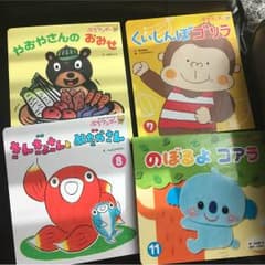 絵本 4冊セットのサムネイル