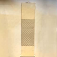 色紙用掛け軸 夷川緞子① 上下本パー 茶道具 色紙掛け 掛軸 新品 匿名
