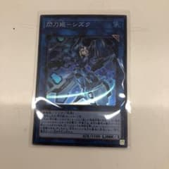 遊戯王 閃刀姫－シズクのサムネイル