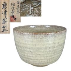 中古品】徳沢守俊造 唐津茶碗（共箱） - メルカリ