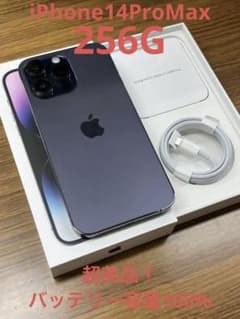 iPhone 14 Pro Max ディープパープル 256 GB SIMフリーのサムネイル