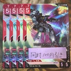 ガンダムカードゲーム　プロヴィデンスガンダム　LR+ 3枚セット ガンダムカードゲーム プロヴィデンスガンダム LR GD03-033 4枚セット