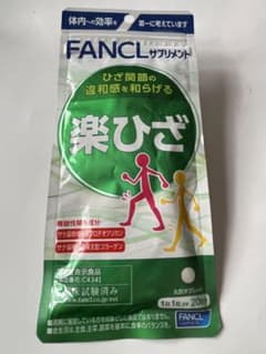ファンケル 楽ひざ 1袋　20日分のサムネイル