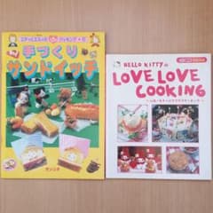 昭和レトロ♥️エディとエミィのときめきクッキング ♥️手づくりサンドイッチ 他のサムネイル