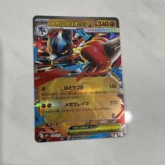 メガルカリオ　exのサムネイル