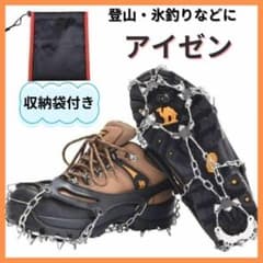 Crampons, 10 spikes, chain spikes, snow spikes, for mountain climbing, sea fishing, snowy mountains 09