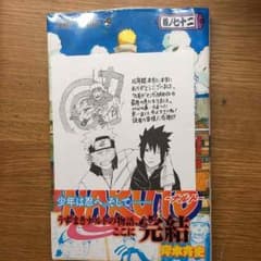 ナルト72巻のサムネイル