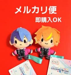 プロセカ ふわぷちマスコット 東雲彰人 青柳冬弥 2点セット - メルカリ