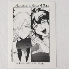 魔入りました！入間くん 47巻 特典 イラストカード - メルカリ