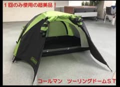 コールマン　ツーリングドームＳＴ　美品のサムネイル