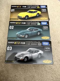 トミカくじRS賞 トミカ2000GT黄色＋緑＋銀色3台セットのサムネイル