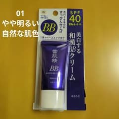 〖新品未開封〗 雪肌精 ホワイトBBクリーム 01 SPF40 PA+++のサムネイル
