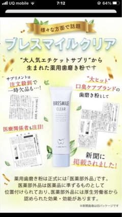 Tama様専用　プレスマイルのサムネイル