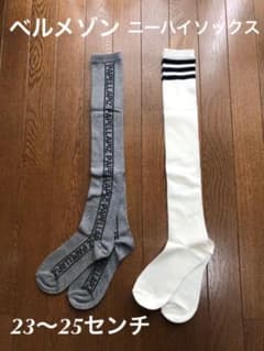 ベルメゾン　ニーハイソックス　23〜25センチ　未使用のサムネイル