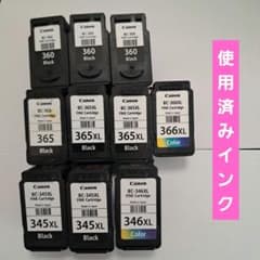 Canon 純正インクカートリッジ 使用済み 50個セット Canon 純正インクカートリッジ 使用済み 10個セット - メルカリ
