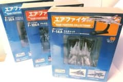 値下げ】エアファイターコレクション vol.90、97、100セット - メルカリ