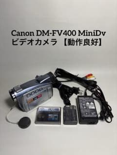 Canon DM-FV400 MiniDv ビデオカメラ 【動作良好】 - メルカリ