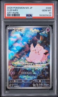 PSA10 ピッピ AR 086/080 ムニキスゼロ a821 - メルカリ