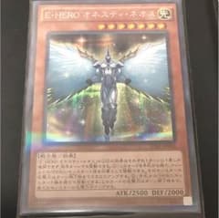E・HERO オネスティ・ネオスのサムネイル